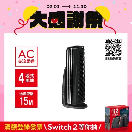 【入會折$100】DUO-TW 迷你翻轉循環扇