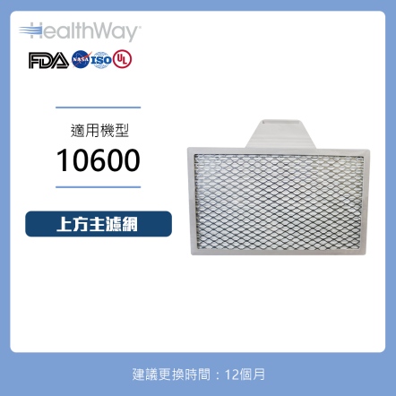 Health Way 10600DFS上方主濾網(方形) JH09-1