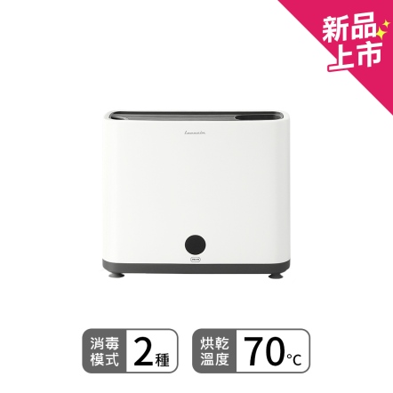 Lacuzin廚房刀具砧皮萬用消毒機-珍珠白 LCZ8002WT