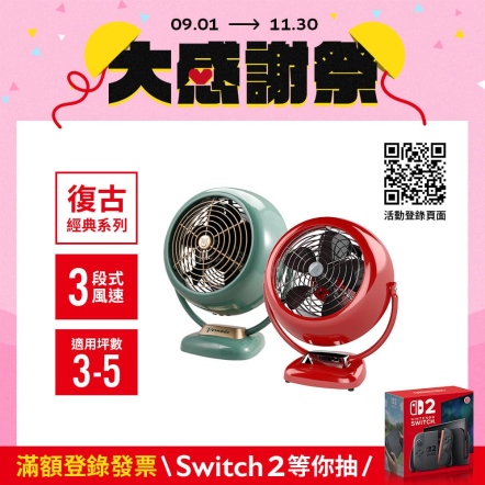 【入會折$100】VFAN-TW 復古金屬循環扇
