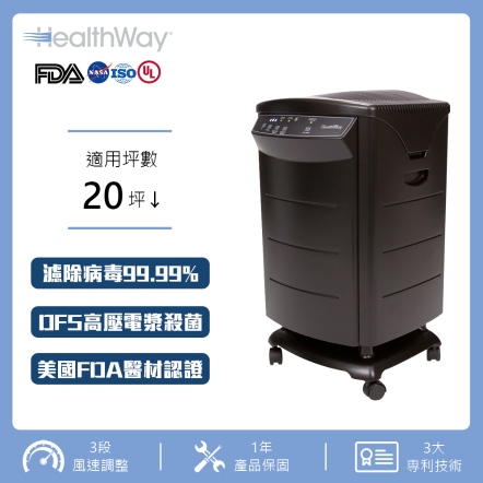 Health Way 專業級豪華型DFS空氣淨化機 20600