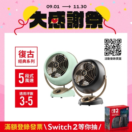 【入會立折$100】VFANA-TW 奢華煉金復古循環扇