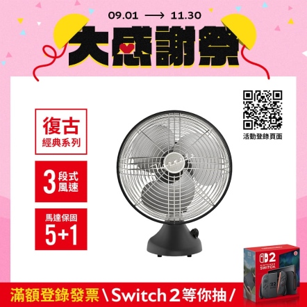 【入會折$100】SWANSB-TW 再造經典復古扇(霧黑)