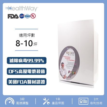 Health Way 專業級小型DFS空氣淨化機 10600