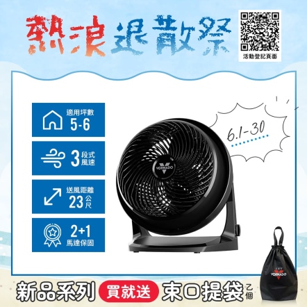 【入會折$100】62-TW 渦流空氣循環機