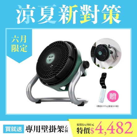 【入會折$100】EXO61HD-TW 高速重磅渦流空氣循環機