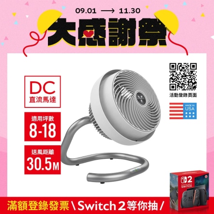 【入會立即折$100】 723DCA-TW DC直流-渦流空氣循環機