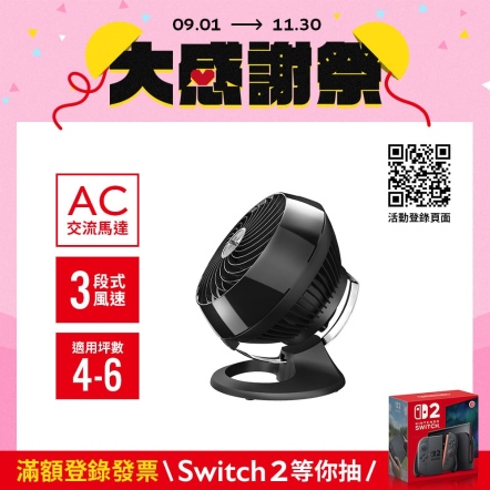 【入會折$100】460B-TW 渦流空氣循環扇