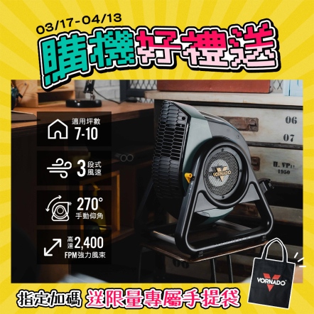【入會折$100】RTRHD-TW 超高速渦流空氣循環機
