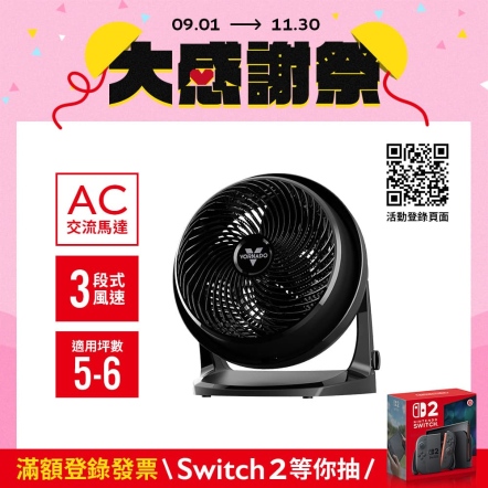 【入會折$100】62-TW 渦流空氣循環機