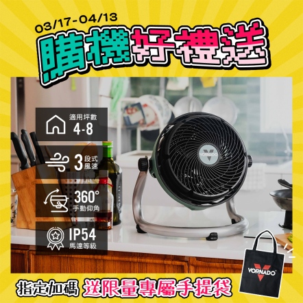 【入會折$100】EXO61HD-TW 高速重磅渦流空氣循環機