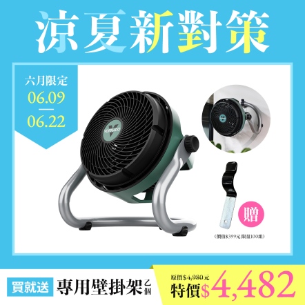 【入會折$100】EXO61HD-TW 高速重磅渦流空氣循環機
