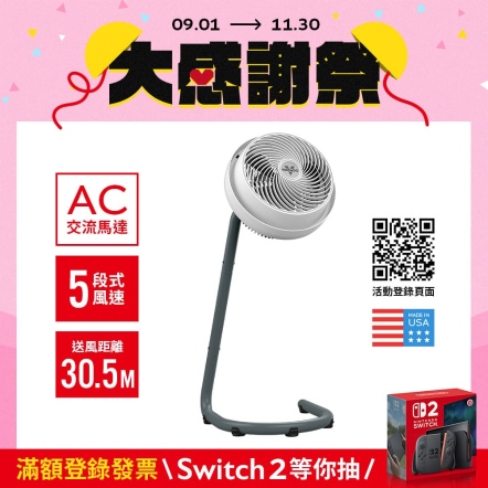 【入會立折$100】795W-TW 渦流空氣循環機