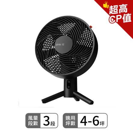 【入會折$100】 SPIN12-TW DC直流自動桌上型風扇(12吋)
