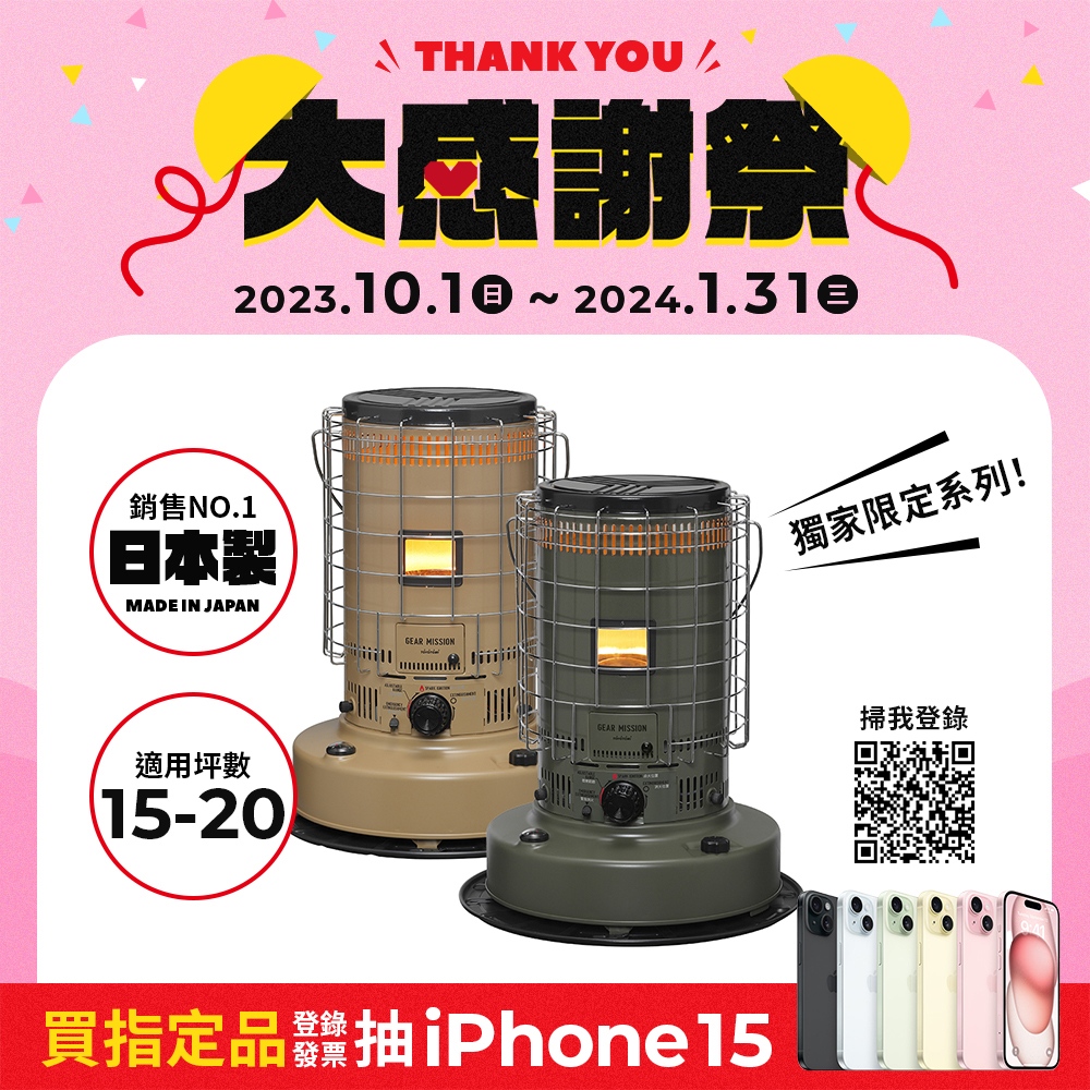TOYOTOMI KS GE TW傳統式煤油暖爐《適用坪》 雯麗國際台灣總代理