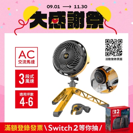 【入會折100】EXO5-TW多變工業風空氣循環機