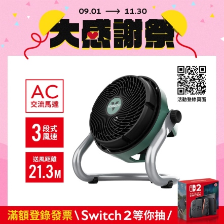 【入會折$100】EXO61HD-TW 高速重磅渦流空氣循環機