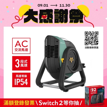 【入會折$100】RTRHD-TW 超高速渦流空氣循環機